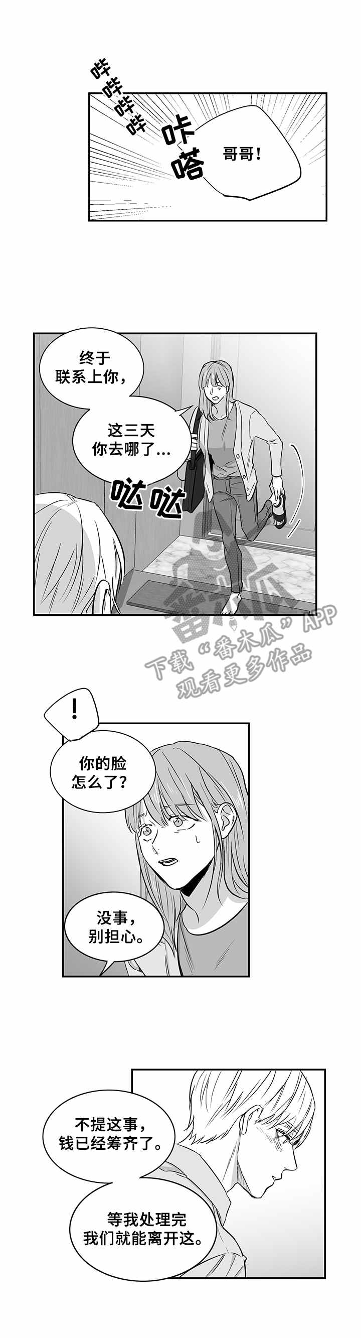 第30章：劝说0