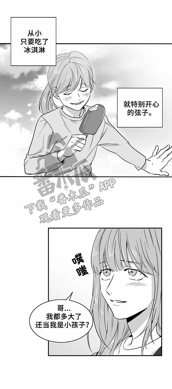 第11章：逛街13