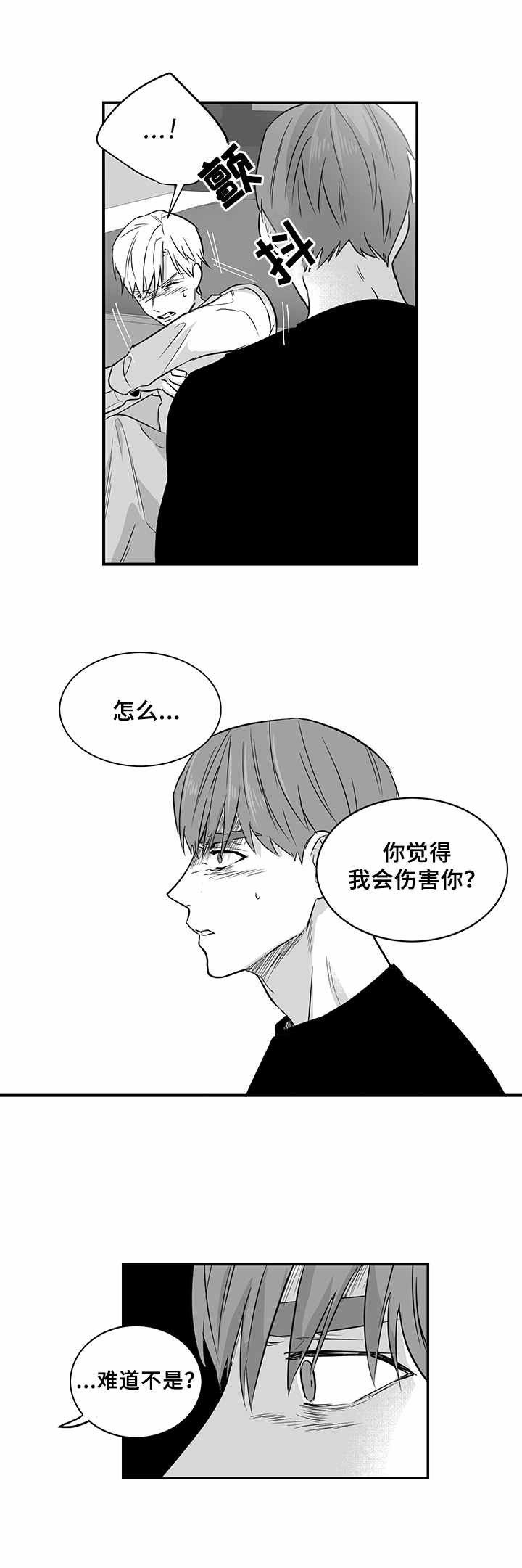第28章：伤痕累累10