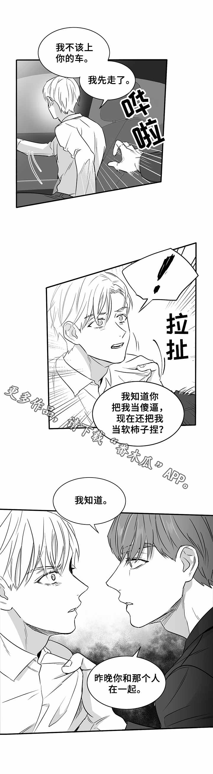 第26章： 态度强硬4