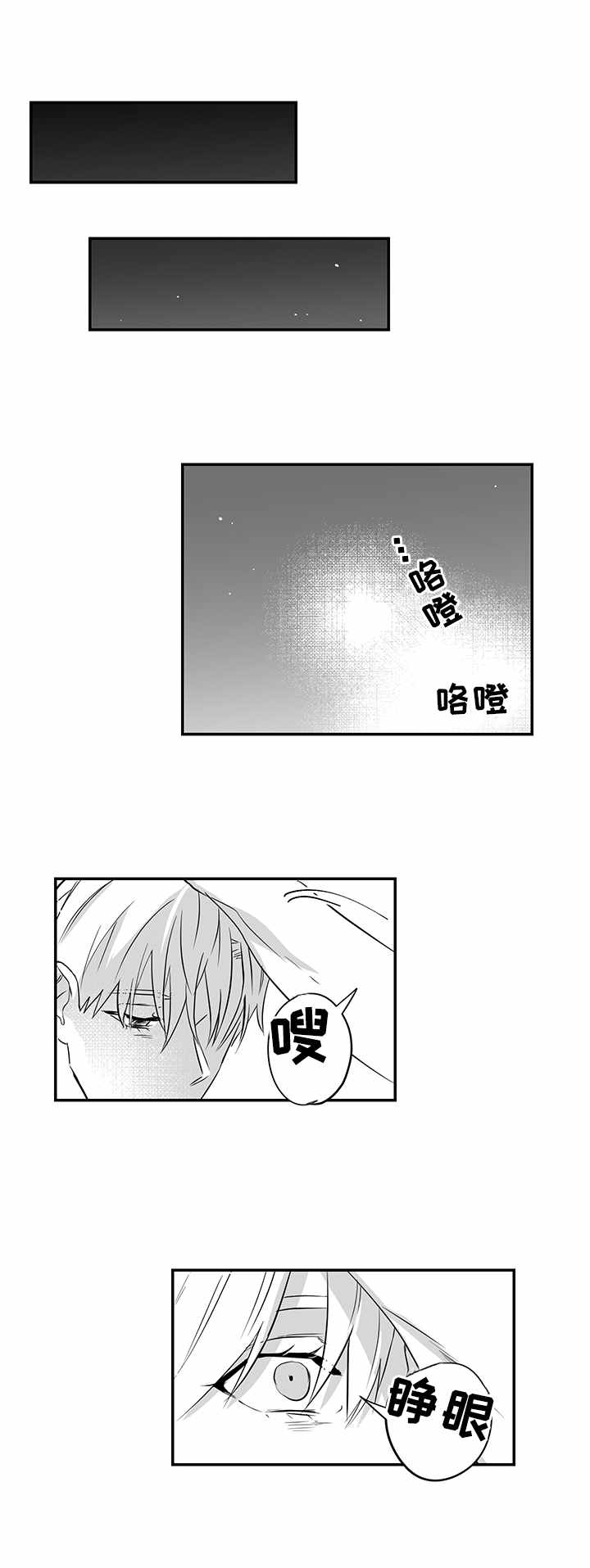 第28章：伤痕累累6