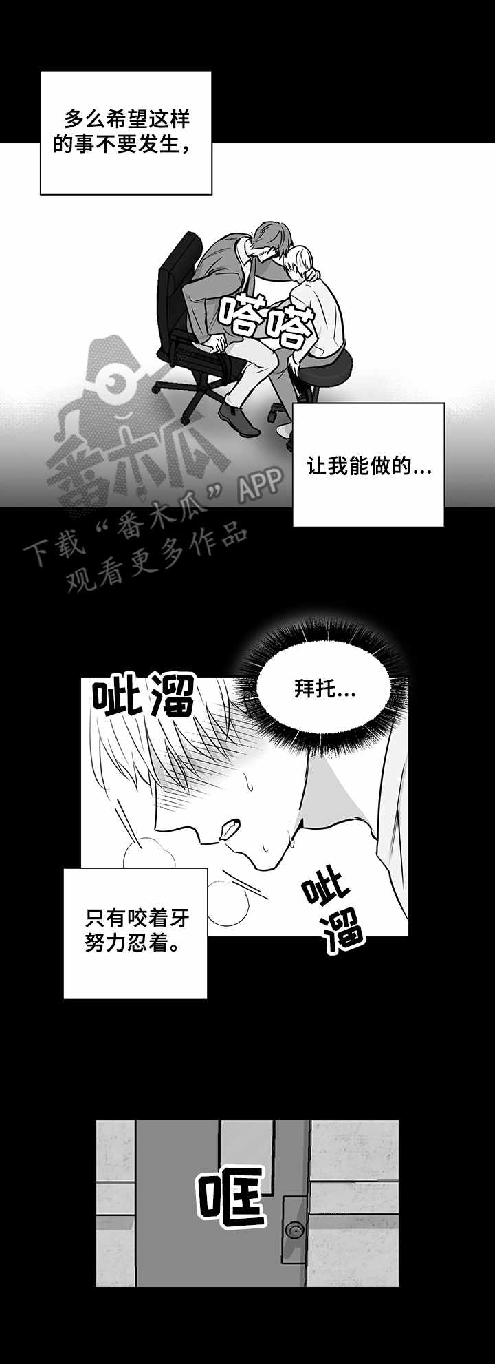 第33章：崩溃7