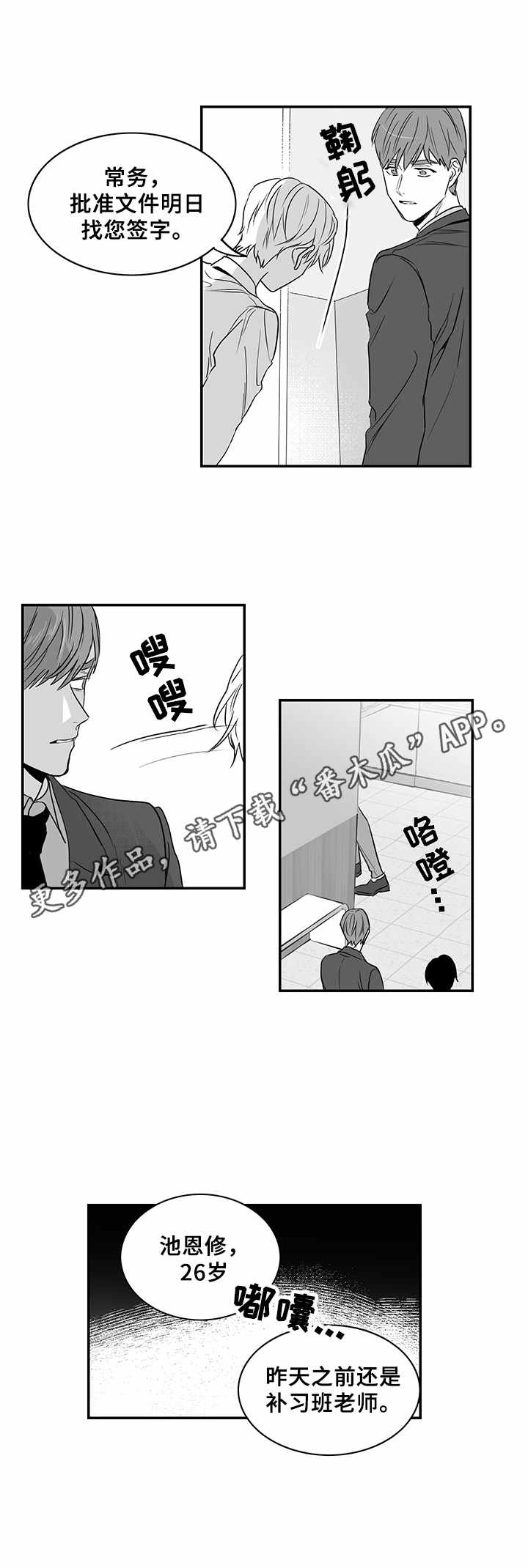 第5章：好奇4