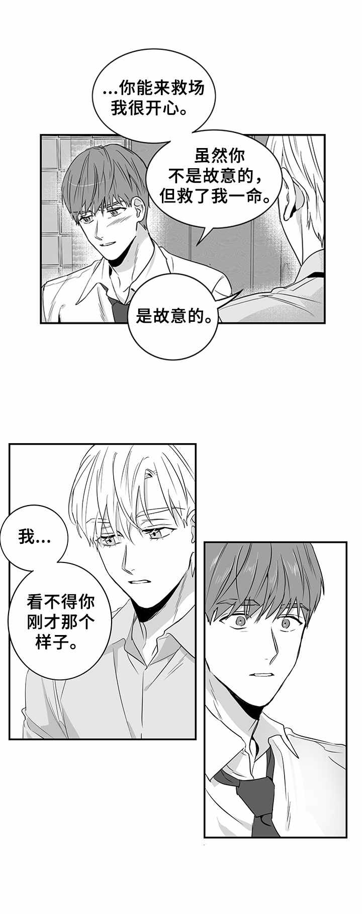 第3章：妹妹2