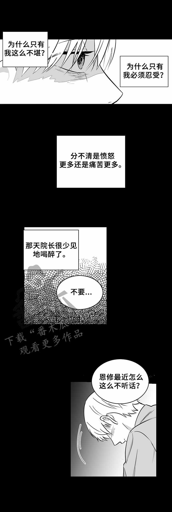 第33章：崩溃9
