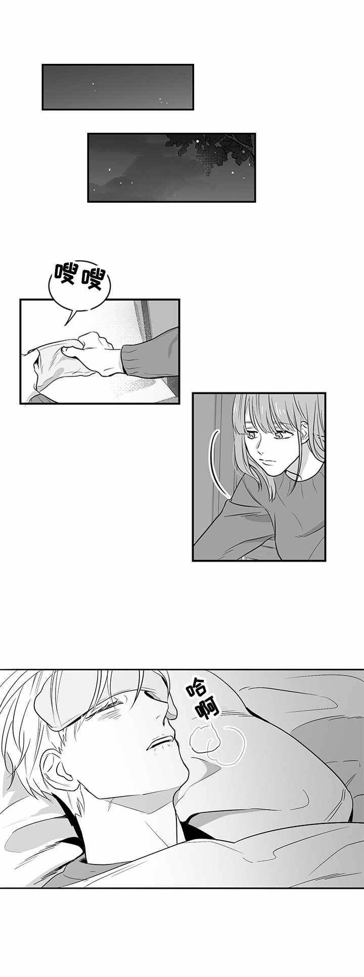 第6章：又恨又爱6