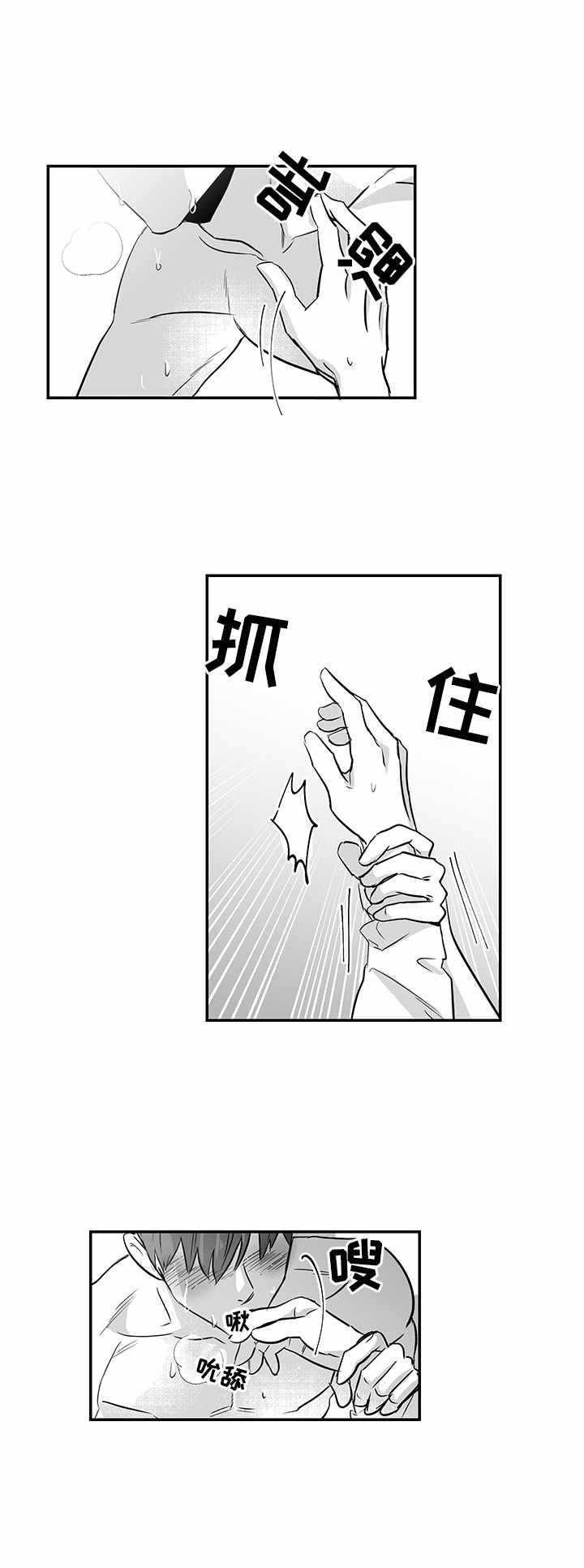 第28章：伤痕累累2