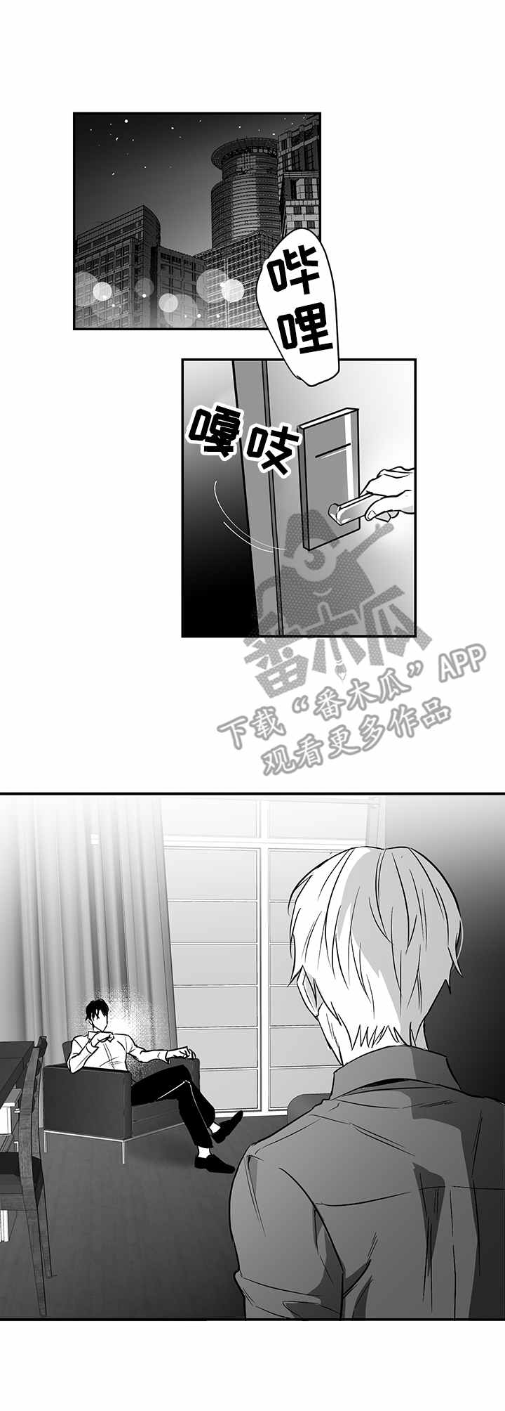 第18章：别无选择6