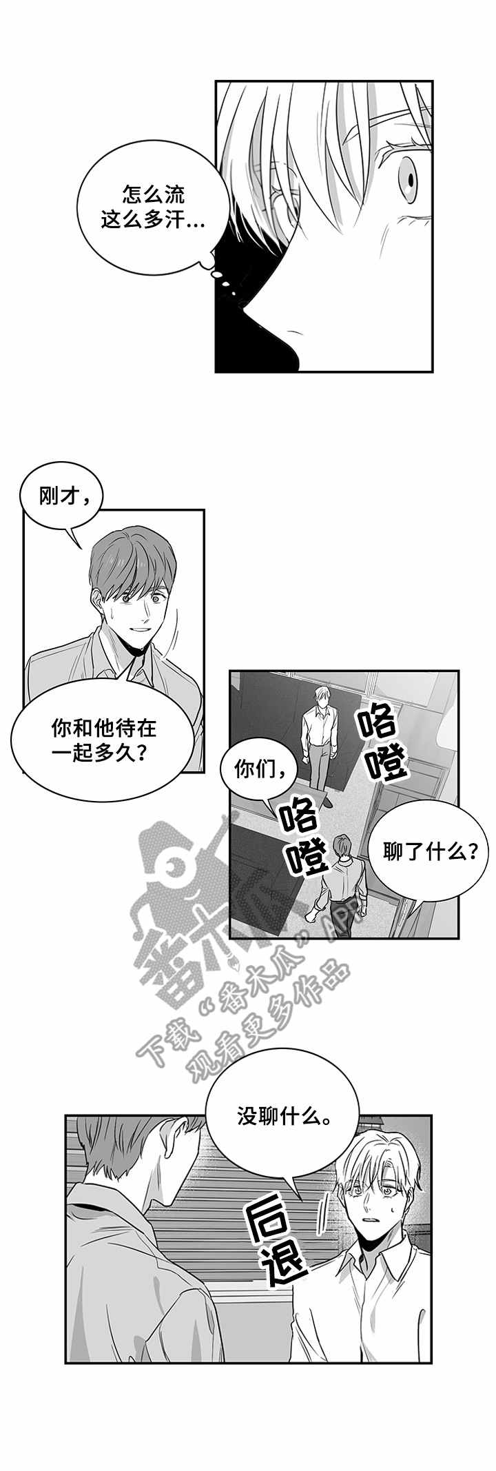 第5章：好奇10