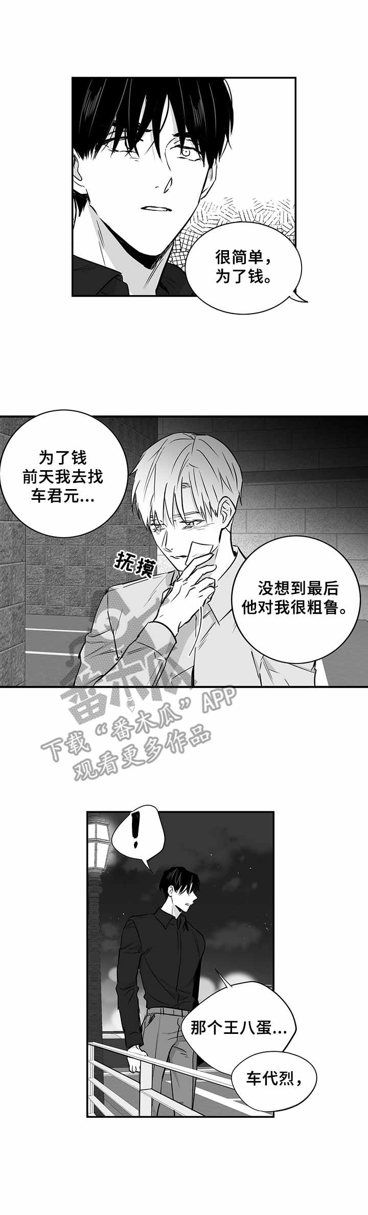 第30章：劝说8