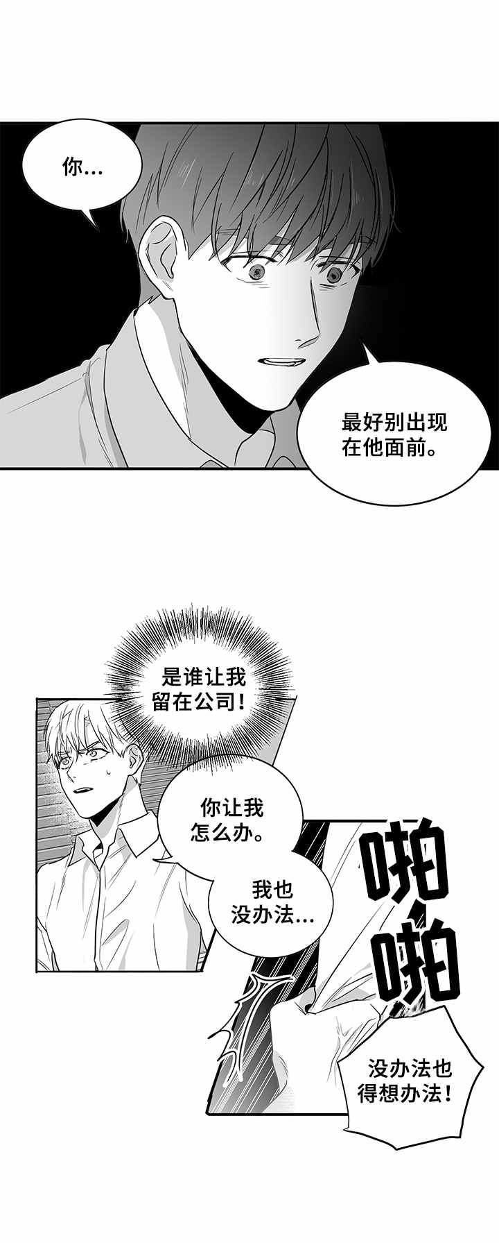 第5章：好奇11