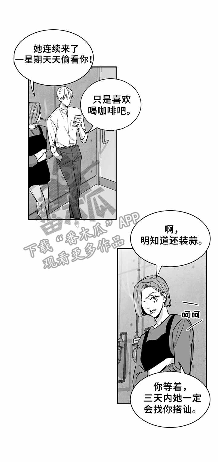 第35章：风言风语6