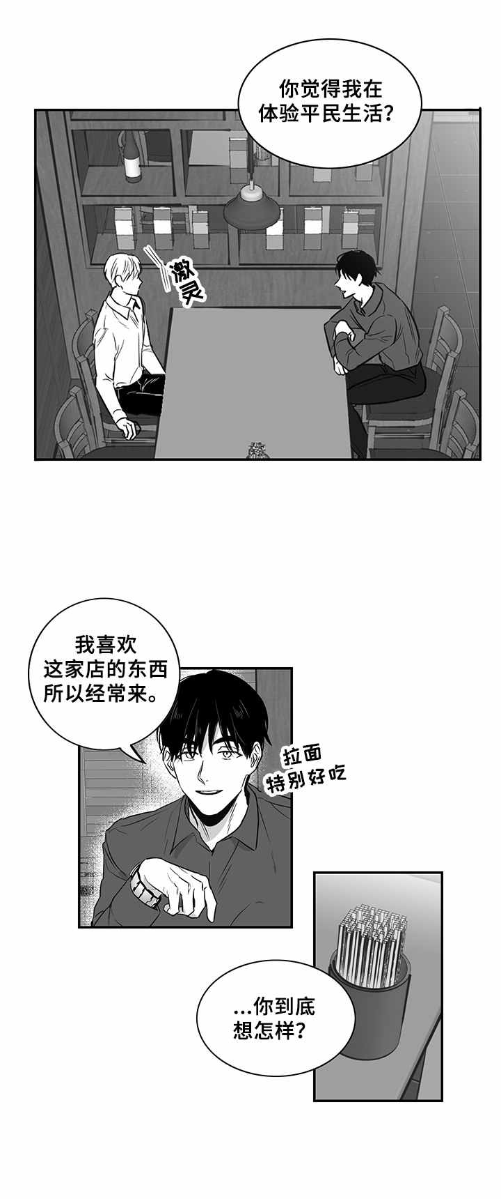 第9章：拉面1