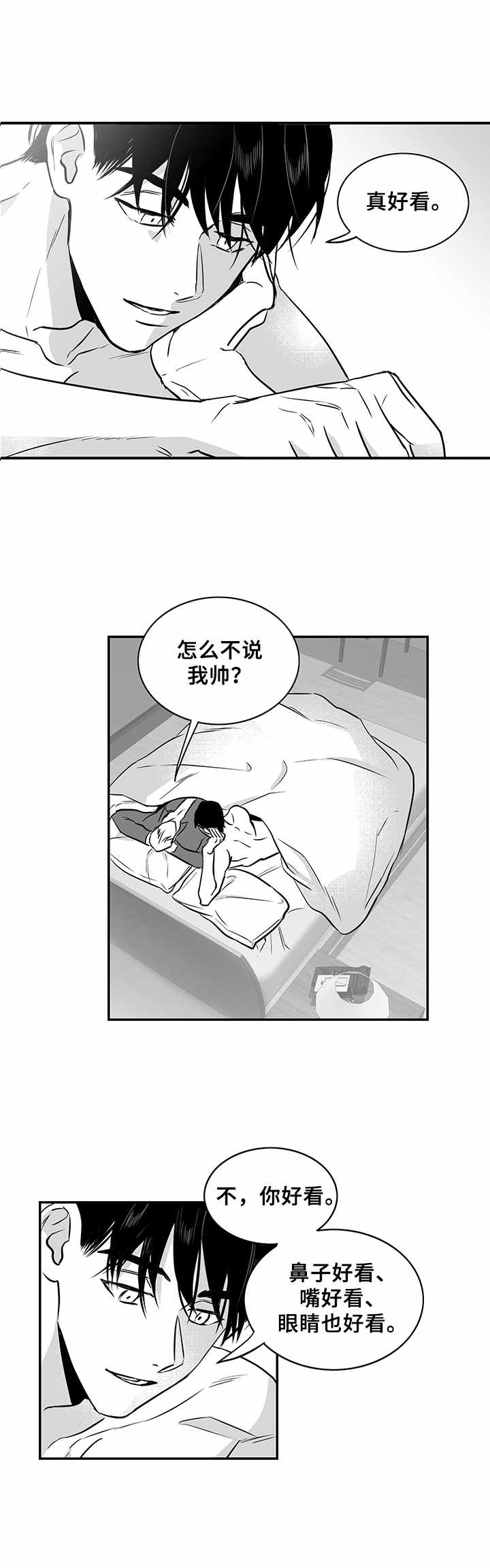 第23章：嚣张的资本8