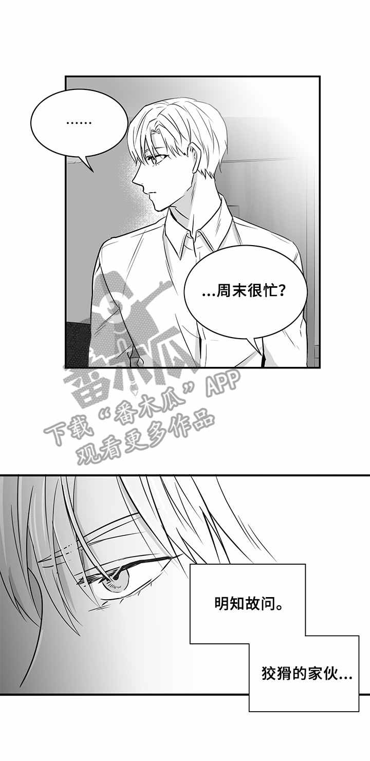 第14章：莫名想哭7