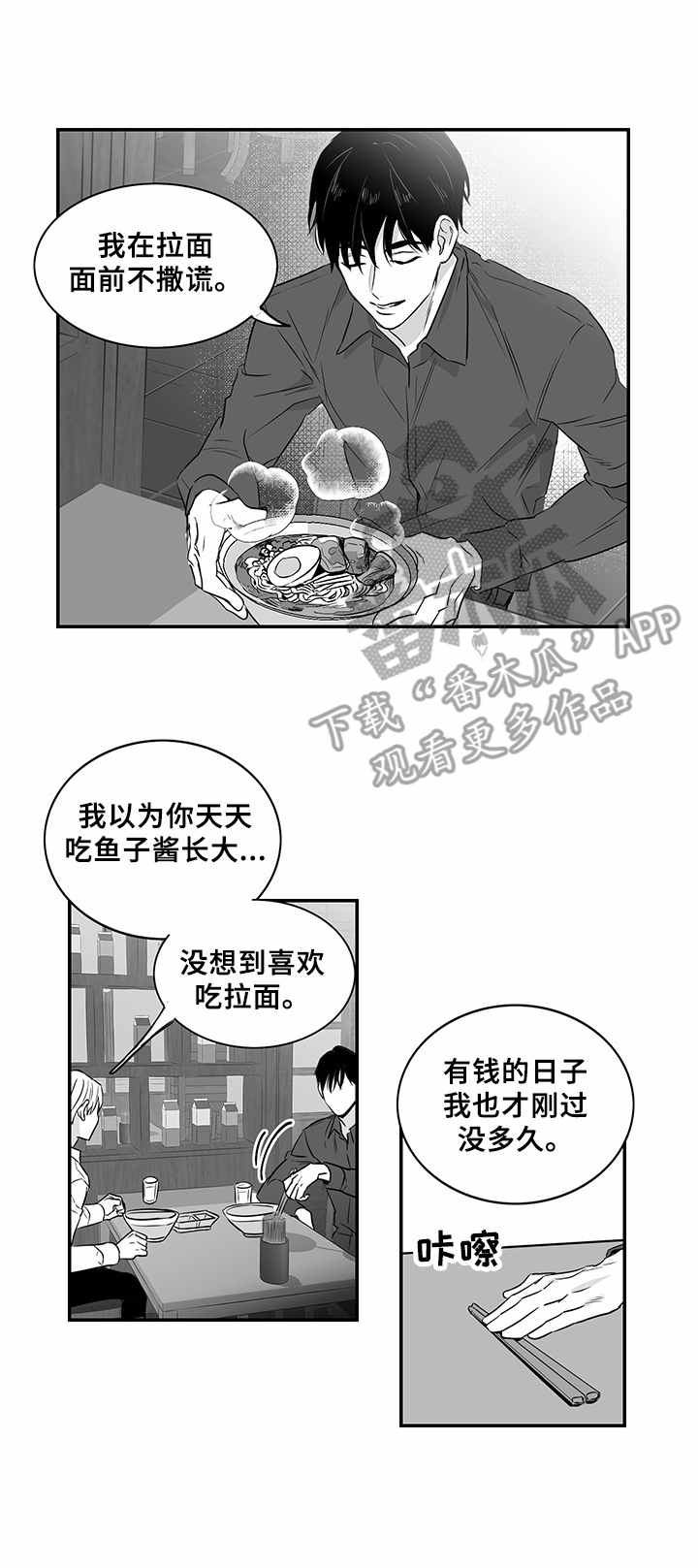 第9章：拉面12
