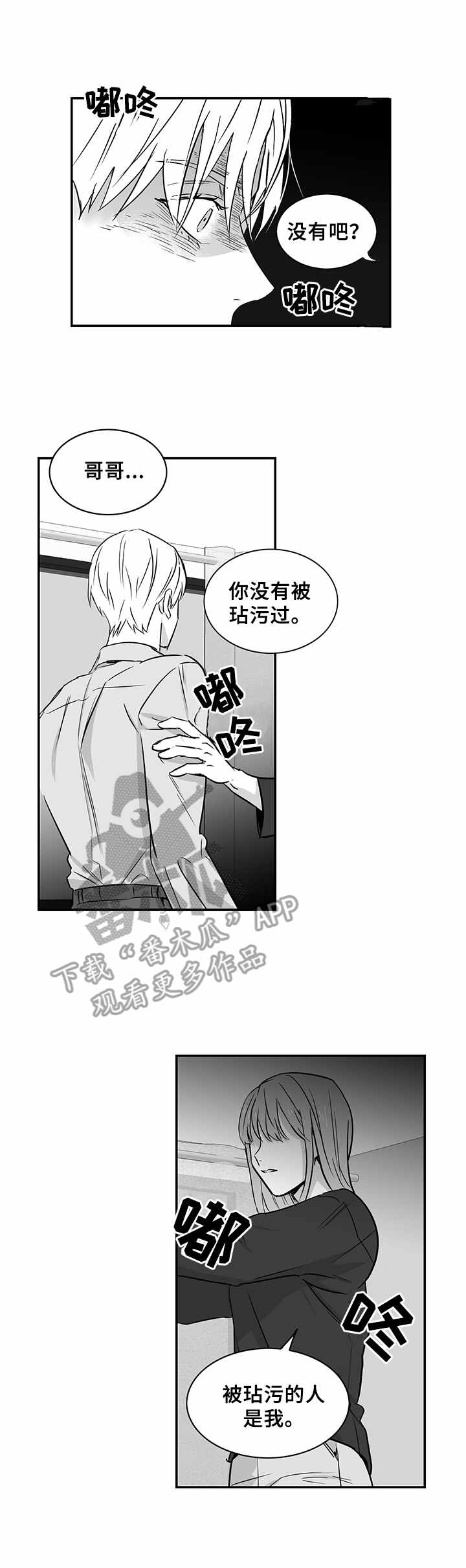 第31章：真相10