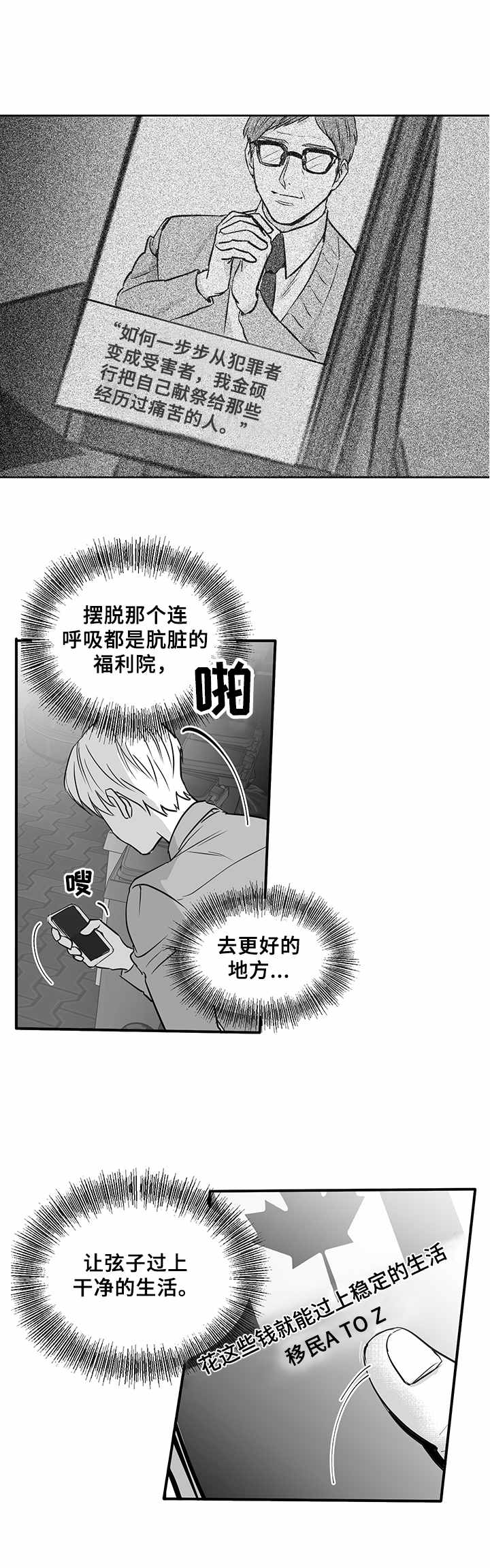 第18章：别无选择1