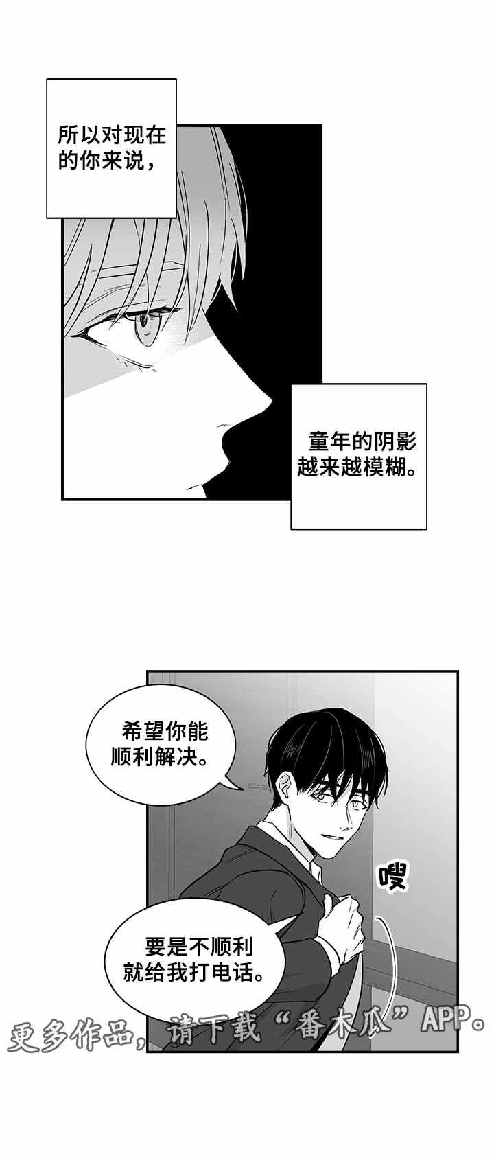 第25章：再次见面5