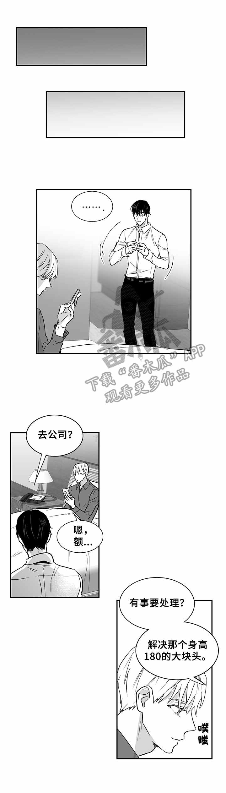 第25章：再次见面3
