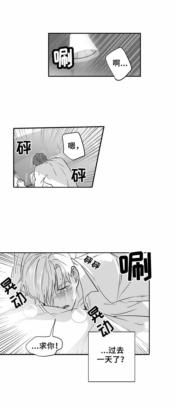 第28章：伤痕累累0