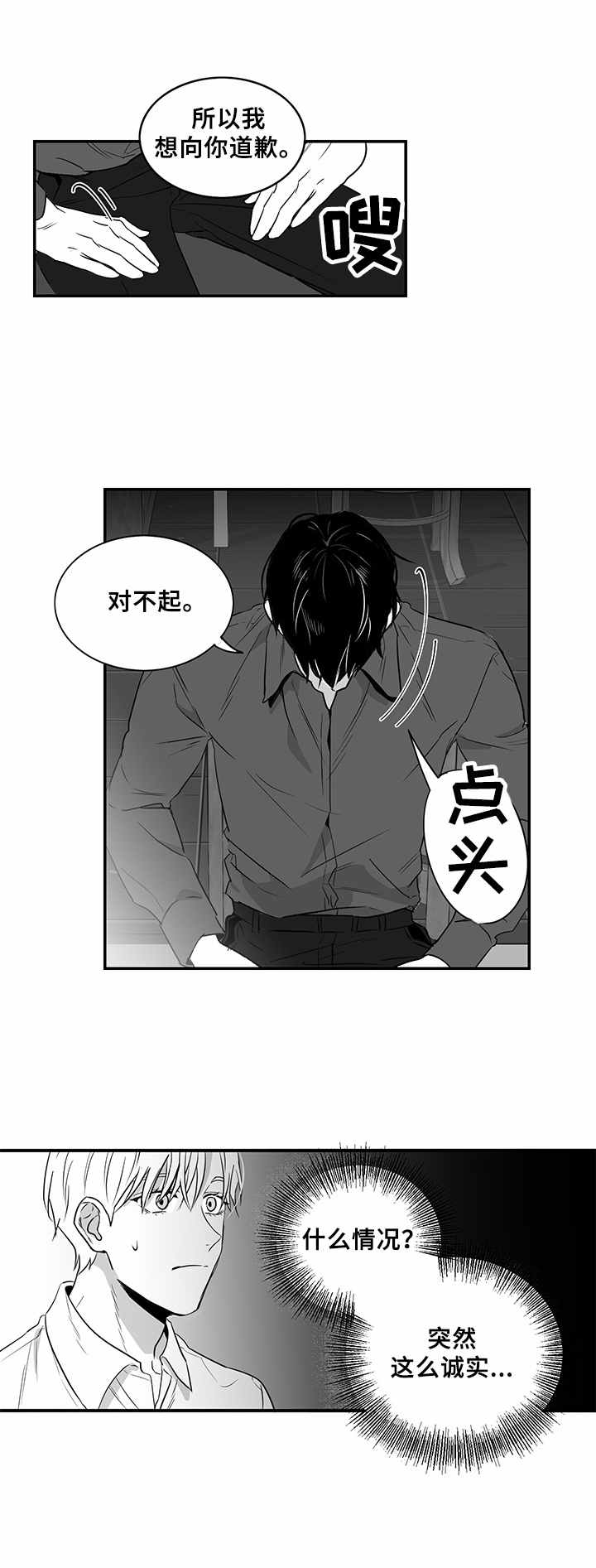 第9章：拉面7