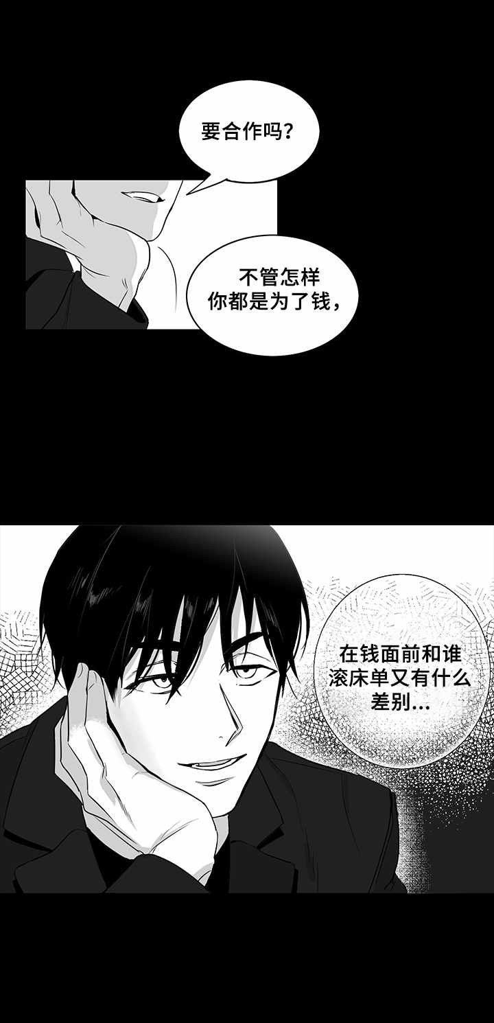 第7章：提议11