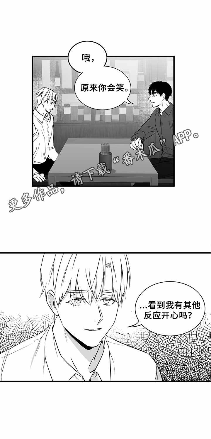 第9章：拉面10