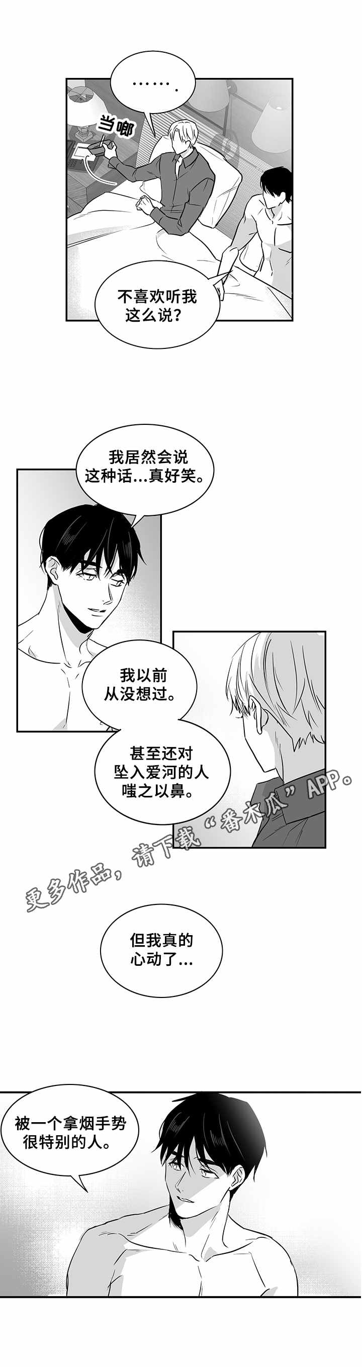 第24章：拿烟手势11