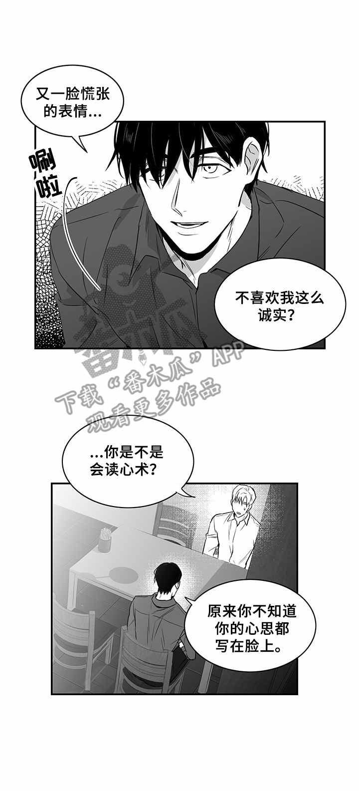 第9章：拉面8