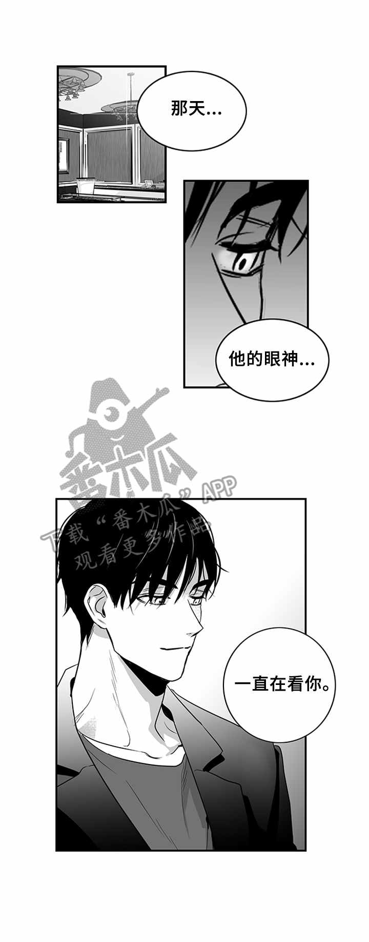 第4章：牵扯不清3