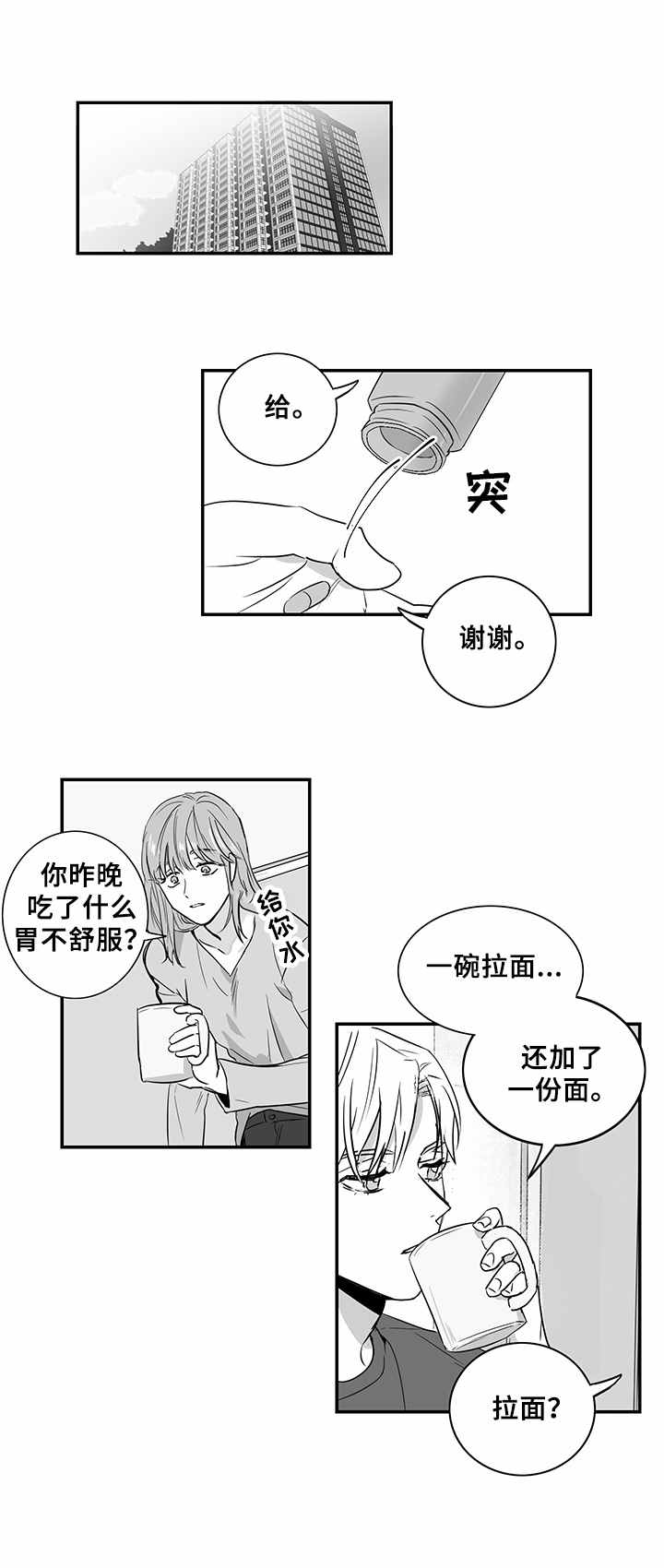 第10章：边喝边聊6