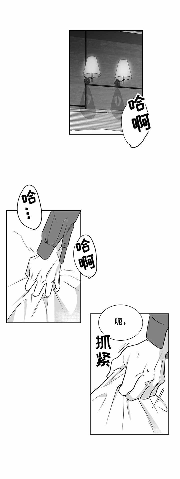 第23章：嚣张的资本2