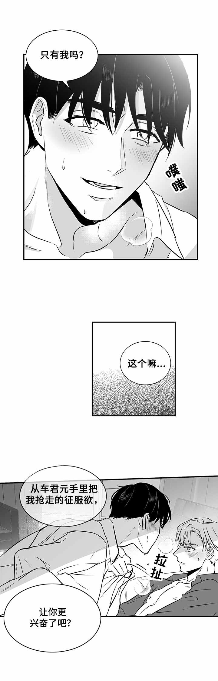 第23章：嚣张的资本4