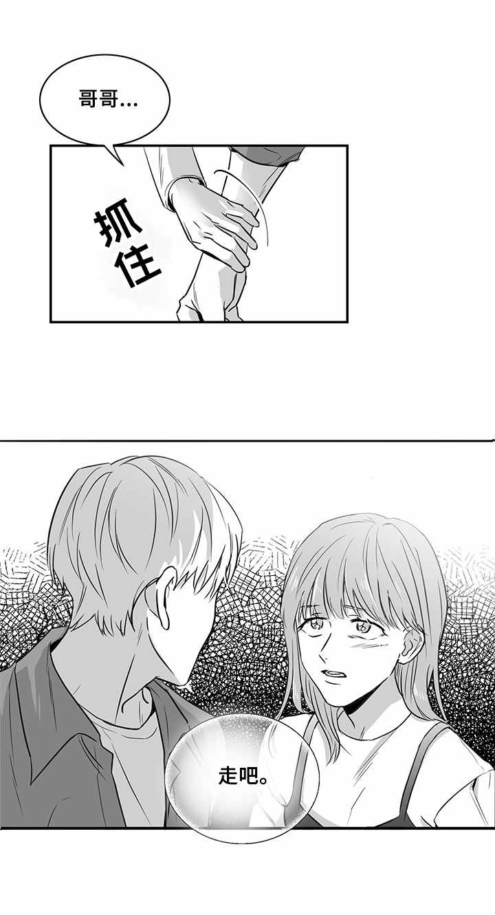 第12章：前院长10