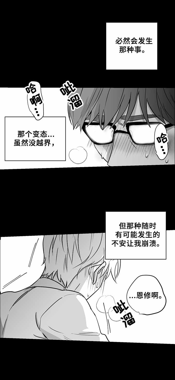 第33章：崩溃6