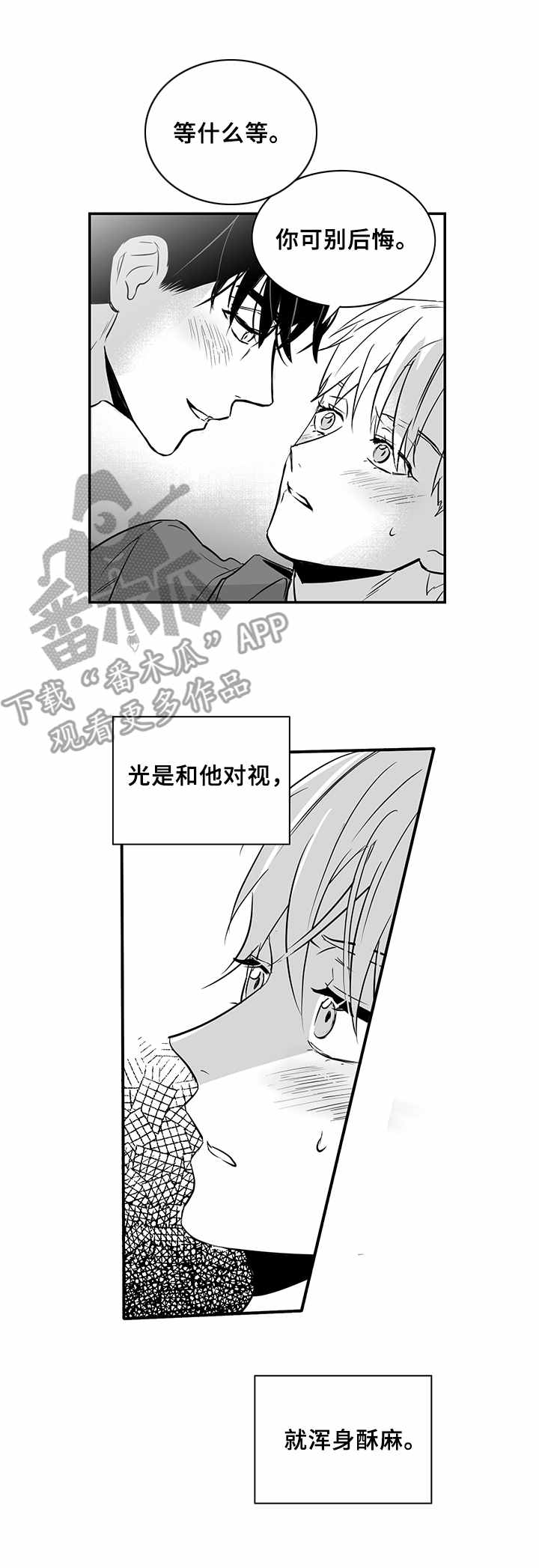 第23章：嚣张的资本13