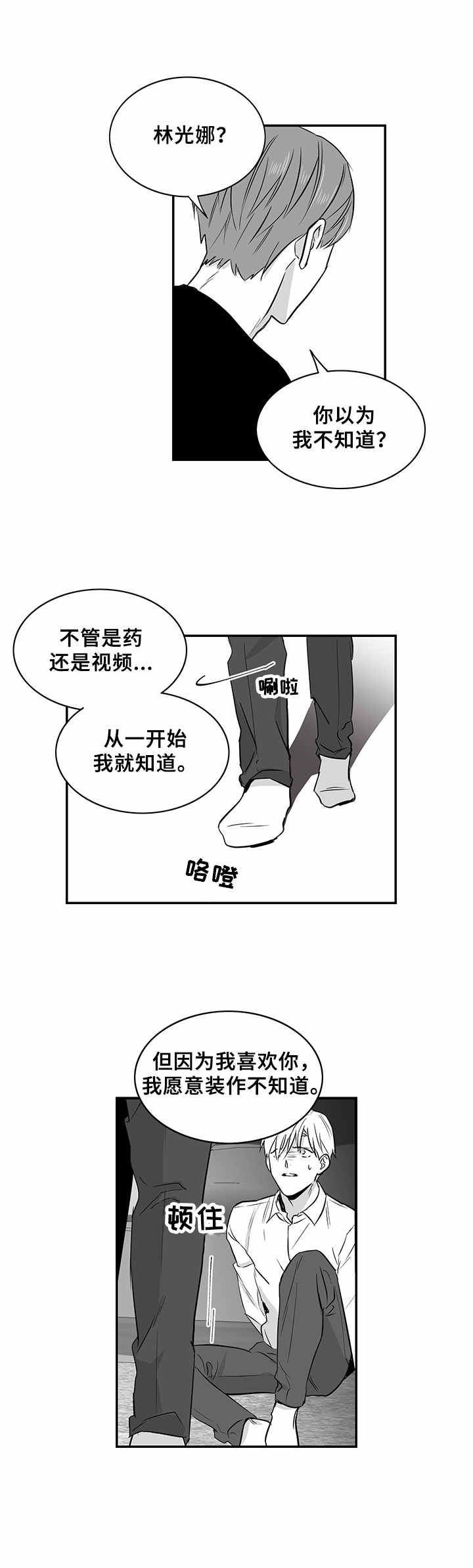 第27章：药6