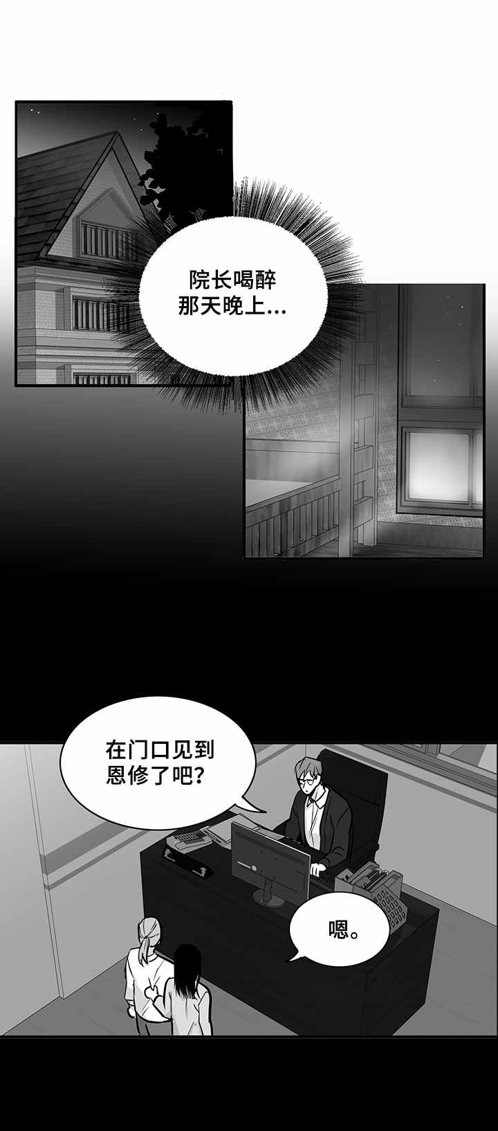 第32章：恨与爱0