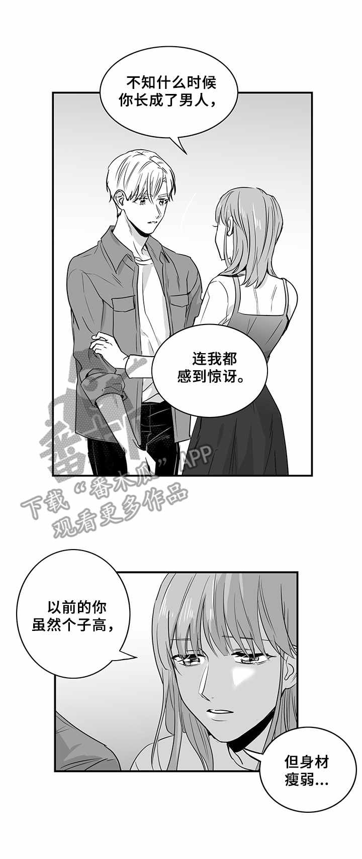 第11章：逛街9