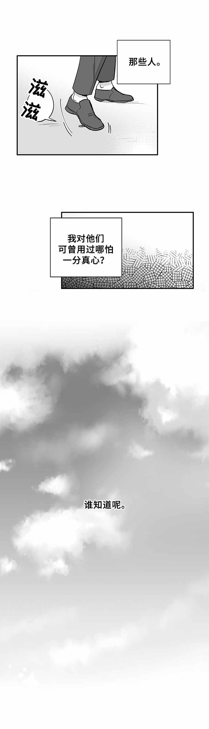 第36章：新生活（完结）8