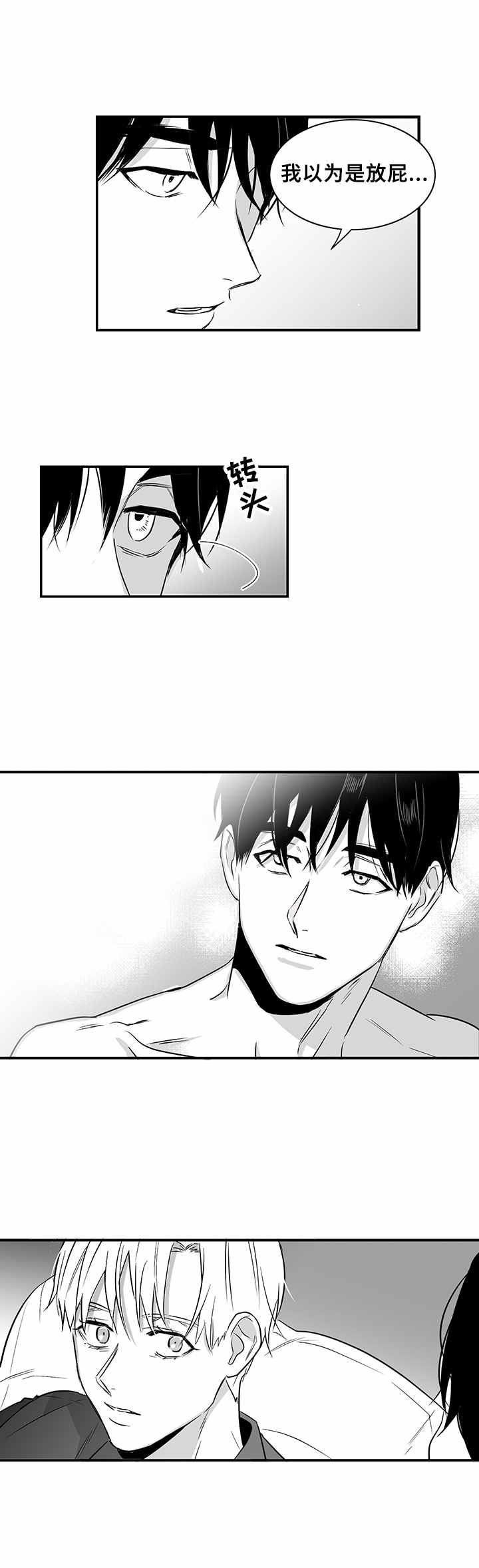 第24章：拿烟手势10