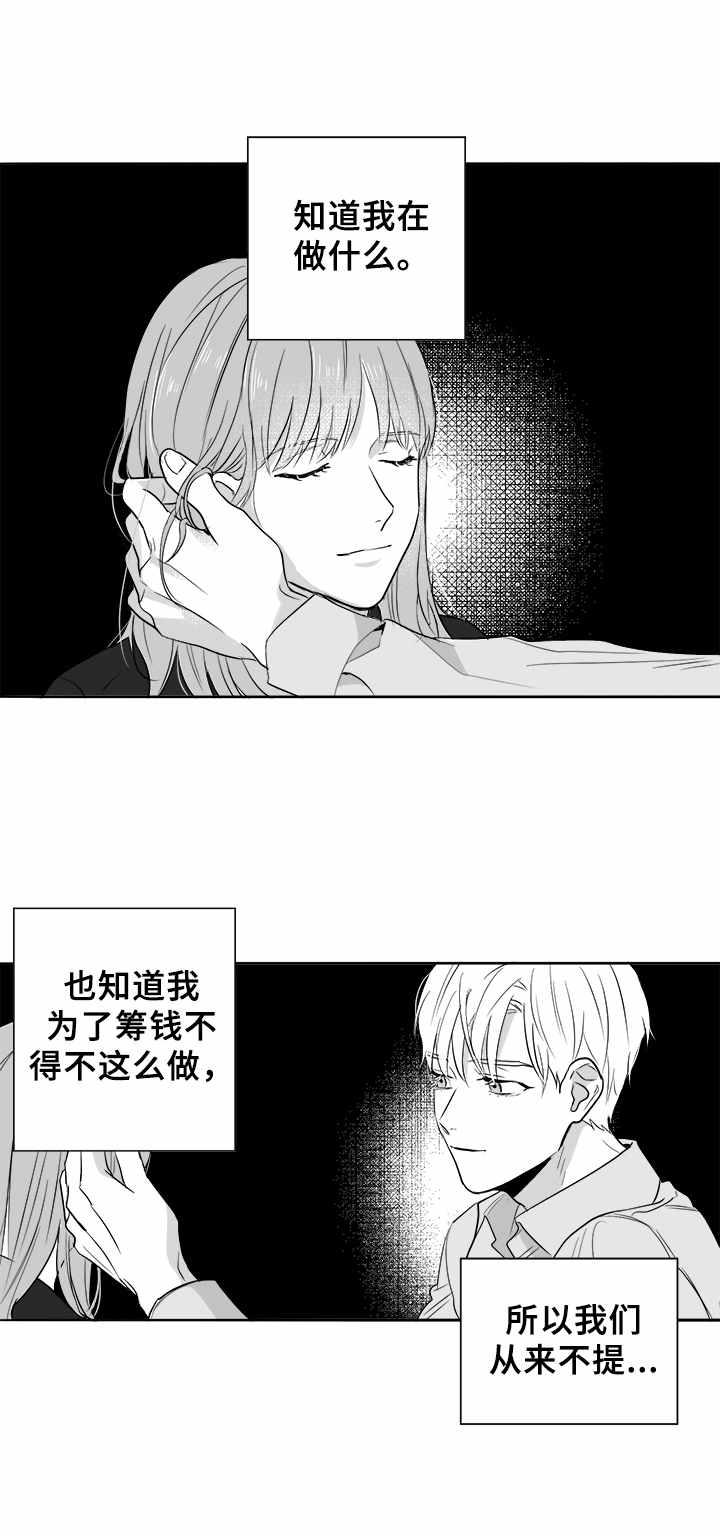第3章：妹妹9