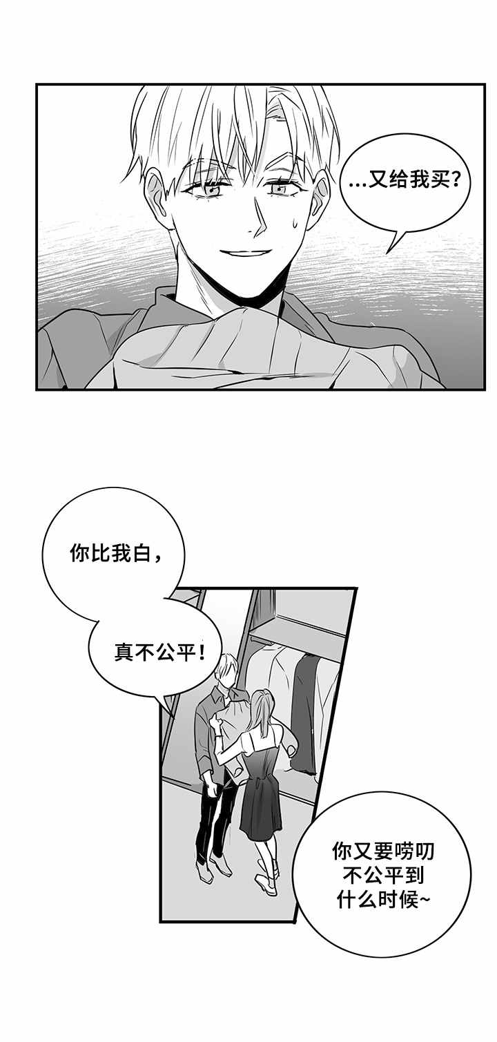 第11章：逛街6