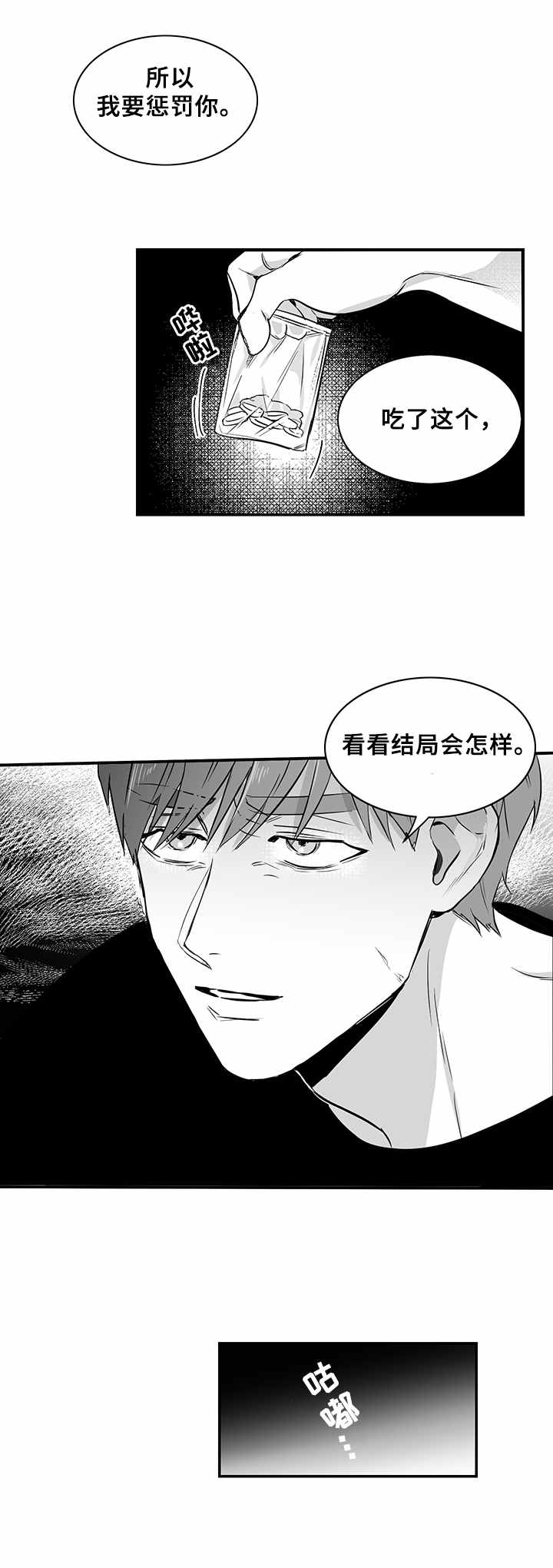 第27章：药10