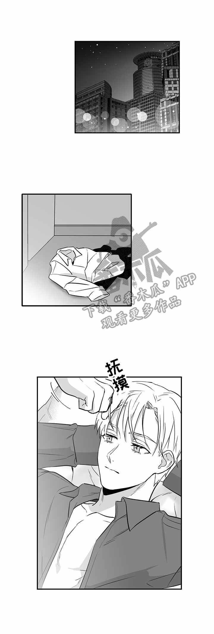第23章：嚣张的资本7
