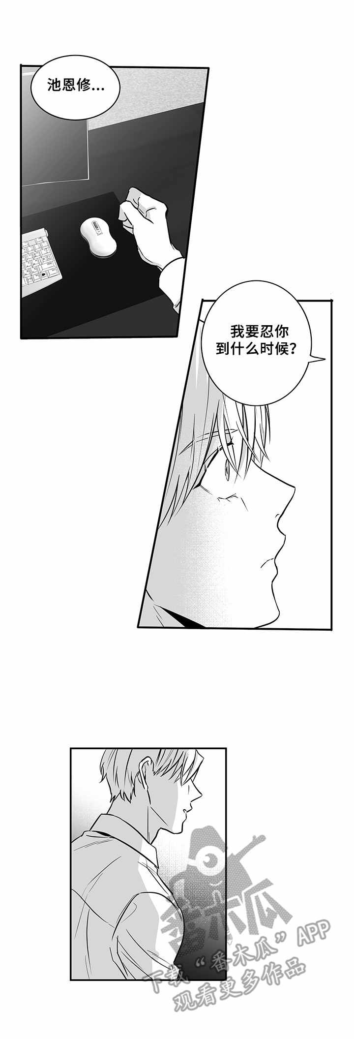 第14章：莫名想哭13