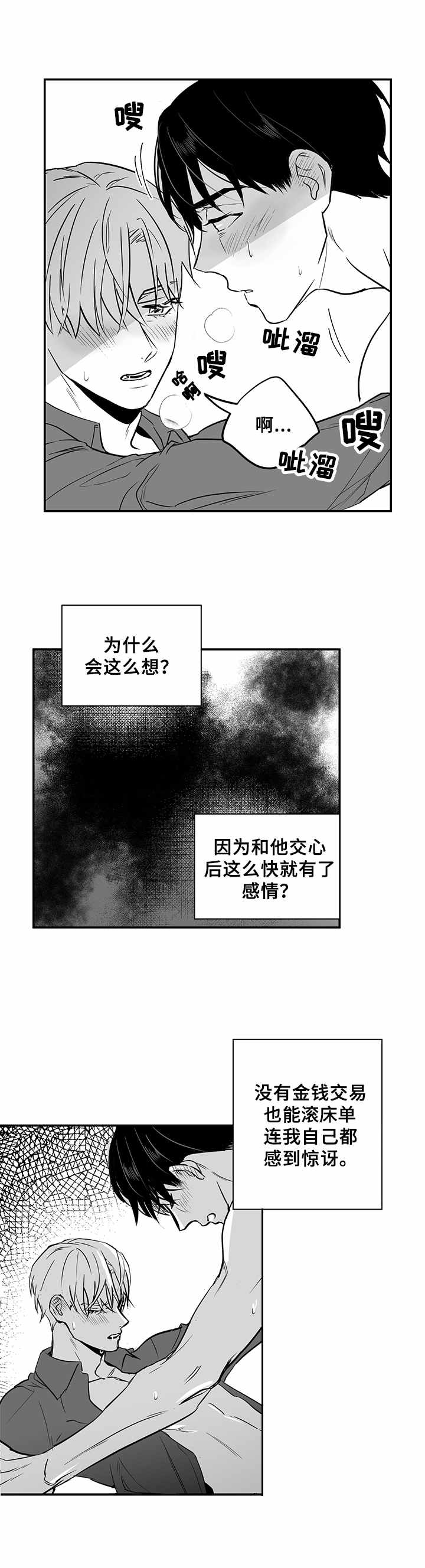 第23章：嚣张的资本14