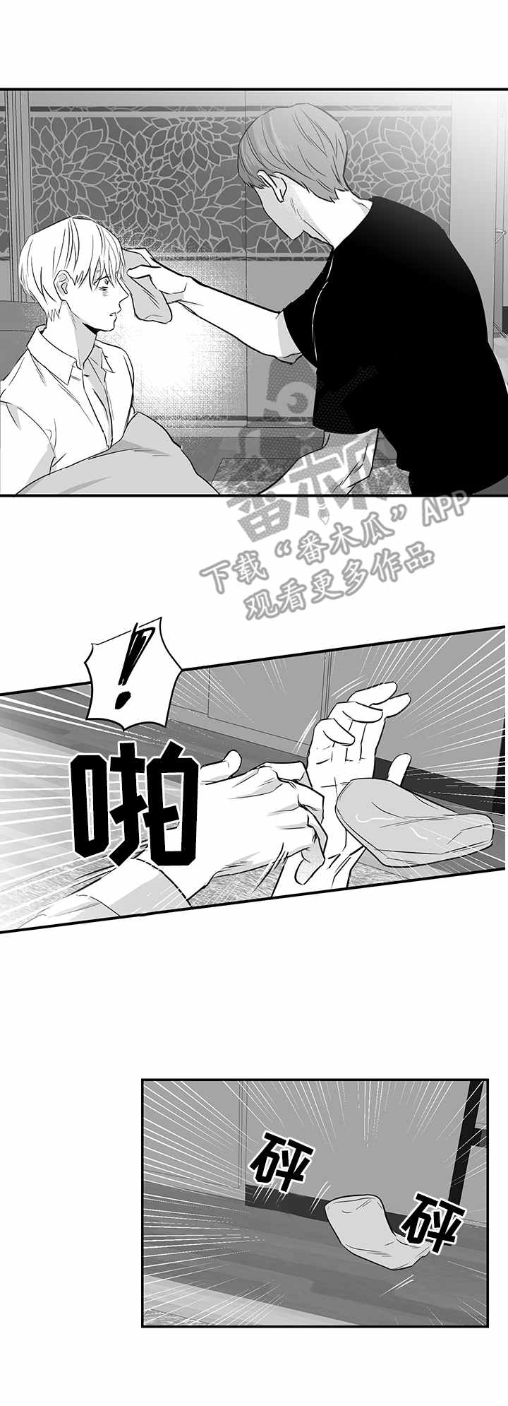 第28章：伤痕累累7