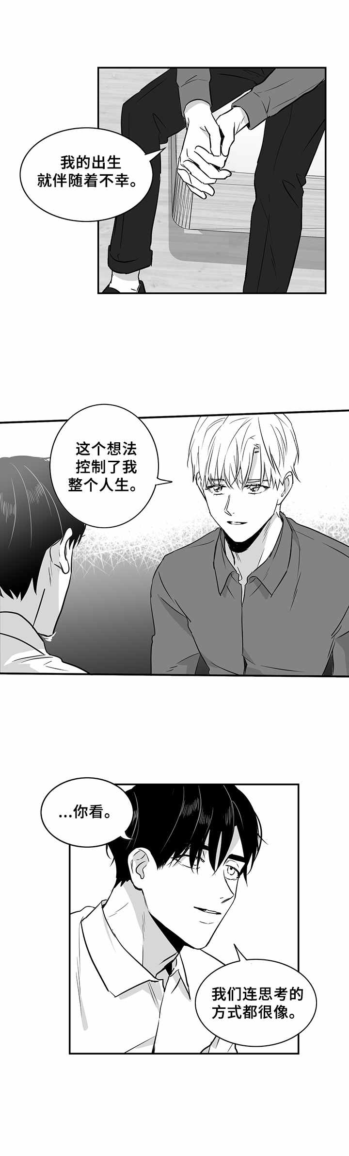 第22章：共鸣9